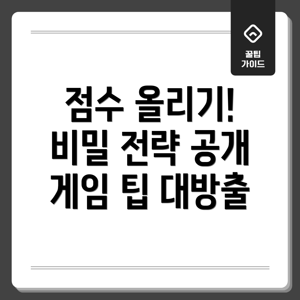 피클볼 스코어 전략