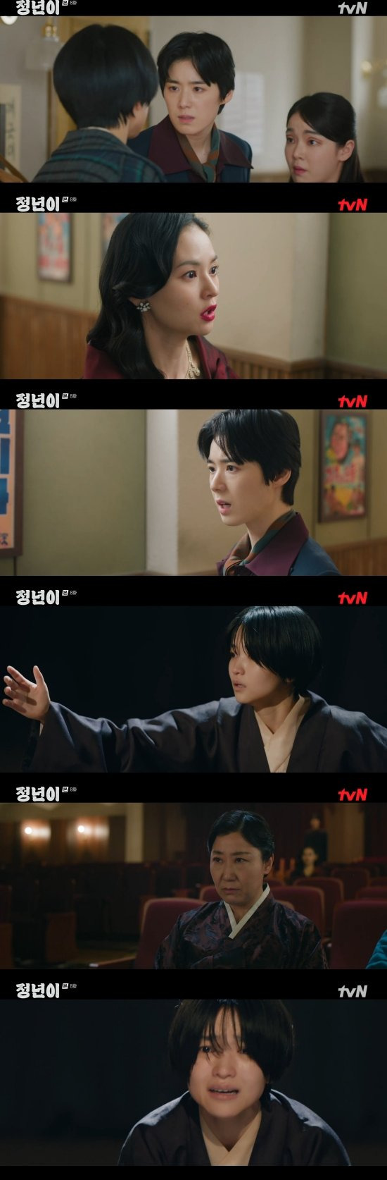 정년이
