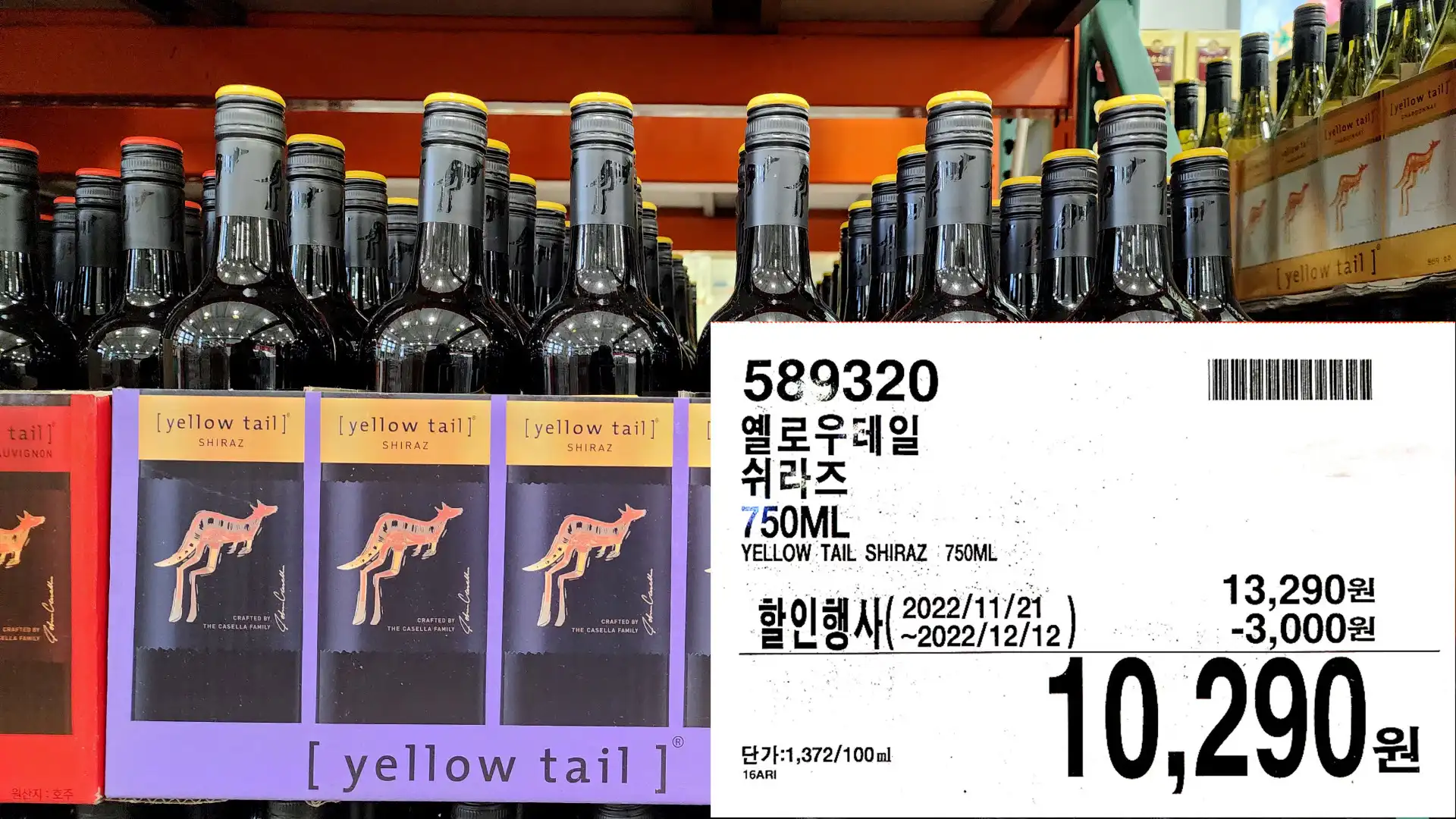 옐로우데일
쉬라즈
750ML
YELLOW TAIL SHIRAZ 750ML
10&#44;290원