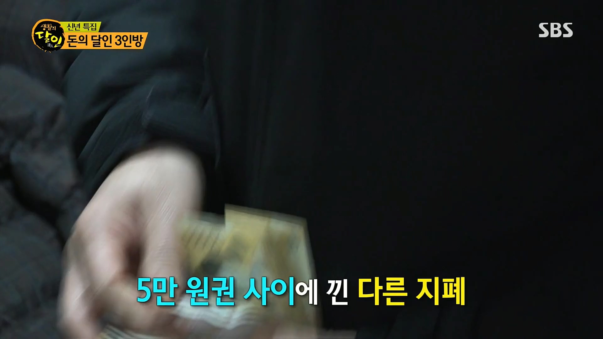 생활의 달인.E871.230102p.H264-F1RST.mp4_20230103_193714.132.jpg