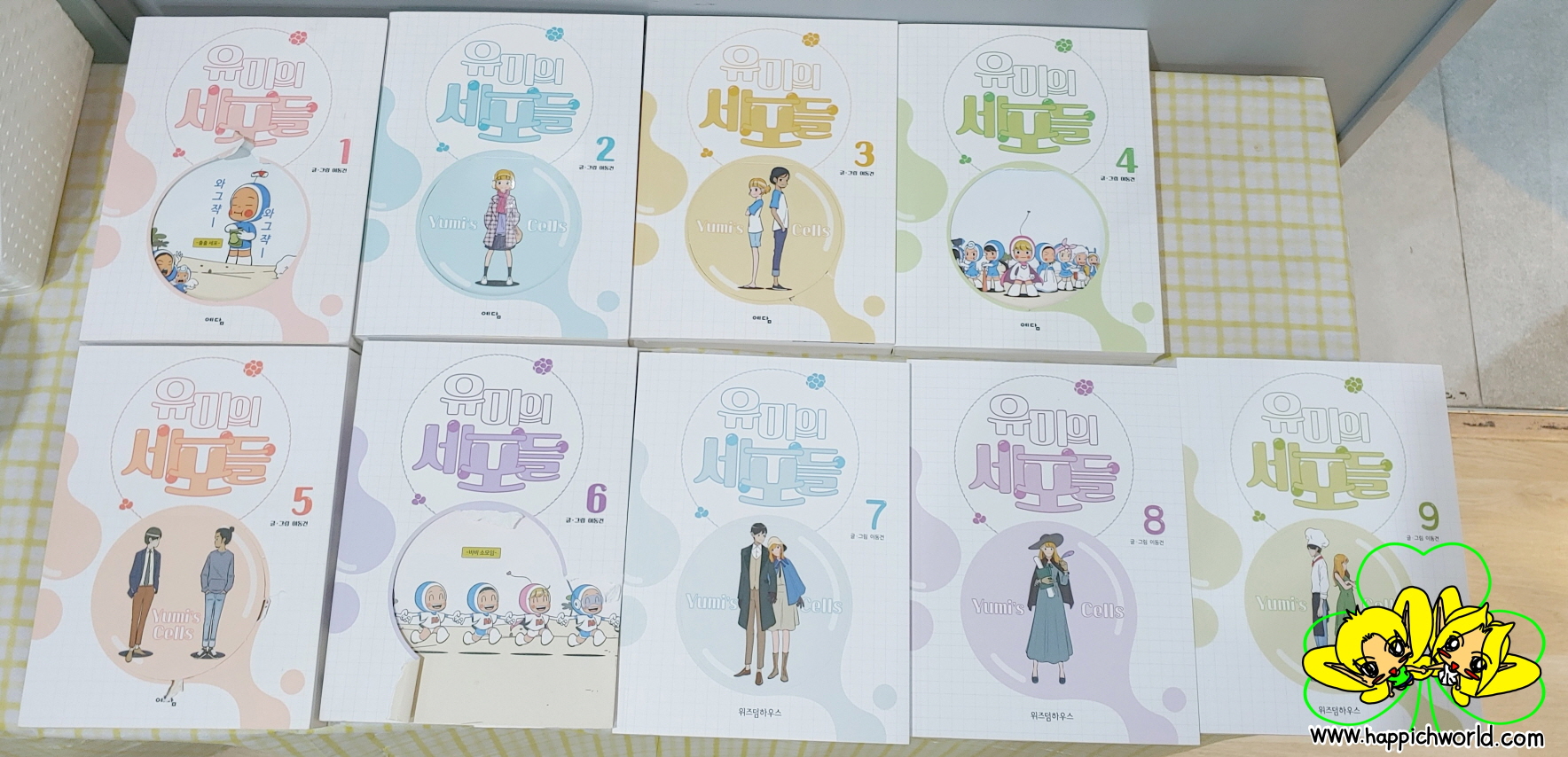  [웹툰] 유미의 세포들 리뷰 1~9권[계속] by 이쁜이 (여, 14세)