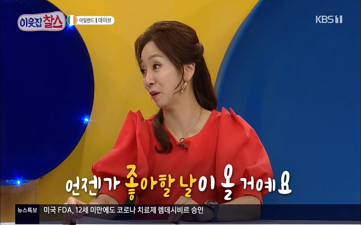 이웃집 찰스.E335.220427p.H264-F1RST.mp4_20220427_191722.242.jpg