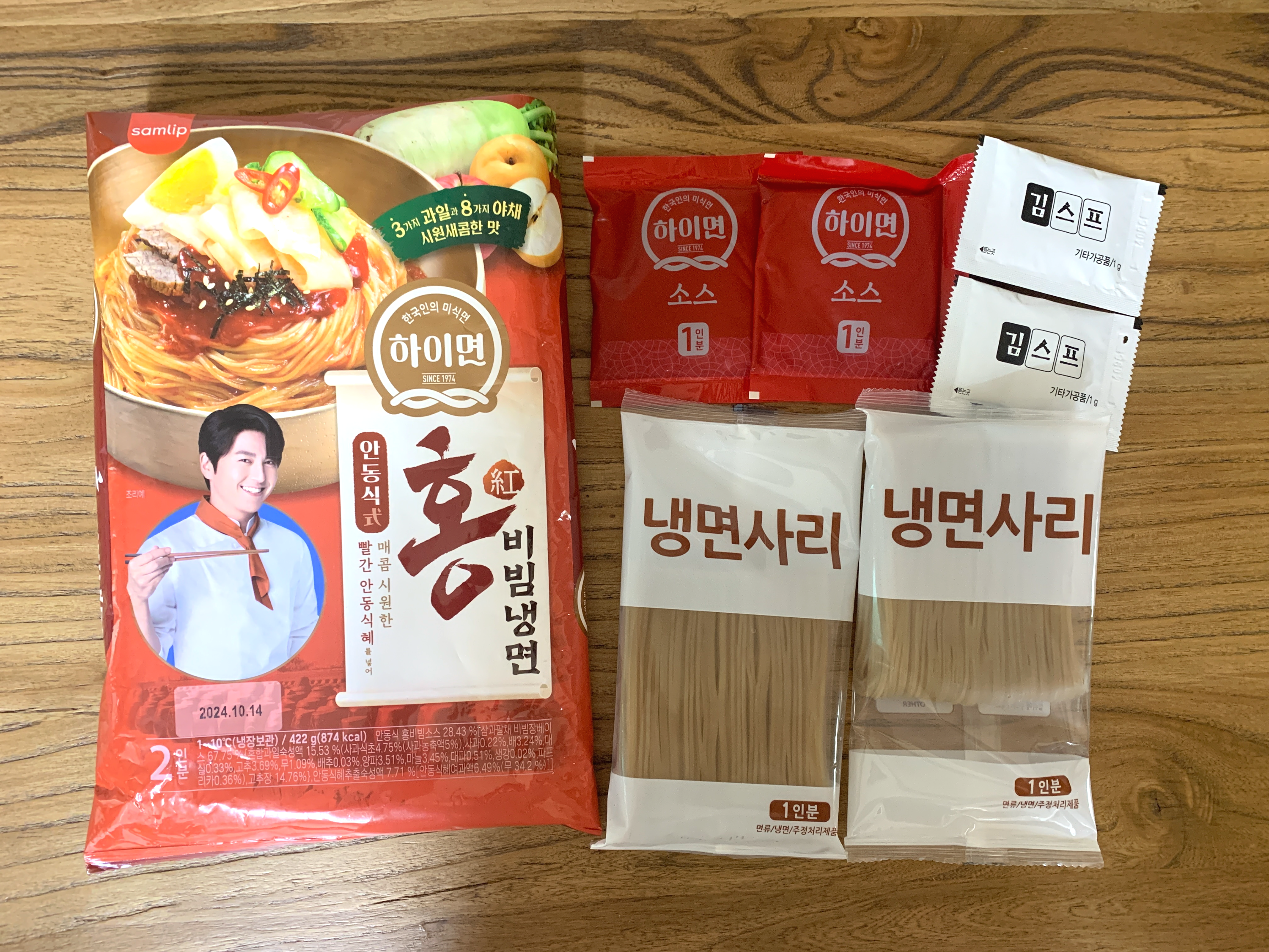 하이면 안동식 홍 비빔냉면