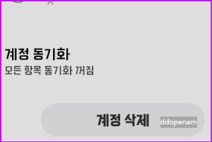 삼성 갤럭시 스마트폰 초기화 계정 삭제