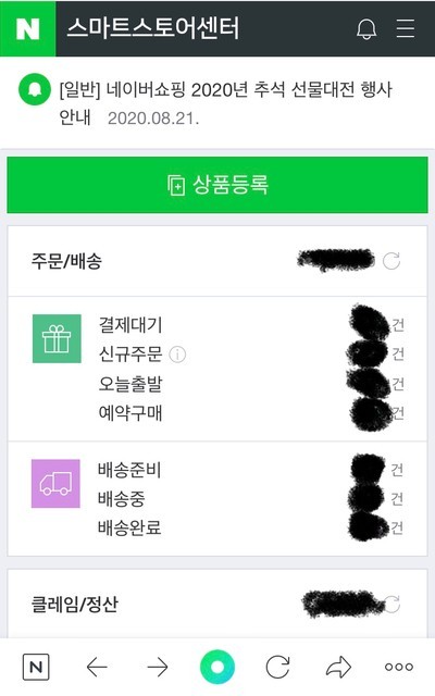 스마트스토어 창업 나도 해볼까
