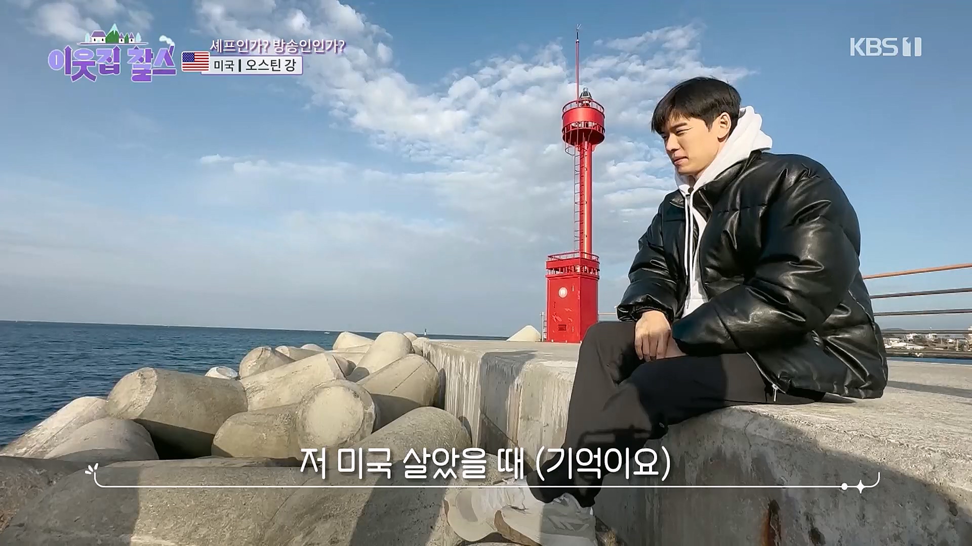 이웃집 찰스.E371.230117p.H264-F1RST.mp4_20230118_195434.922.jpg