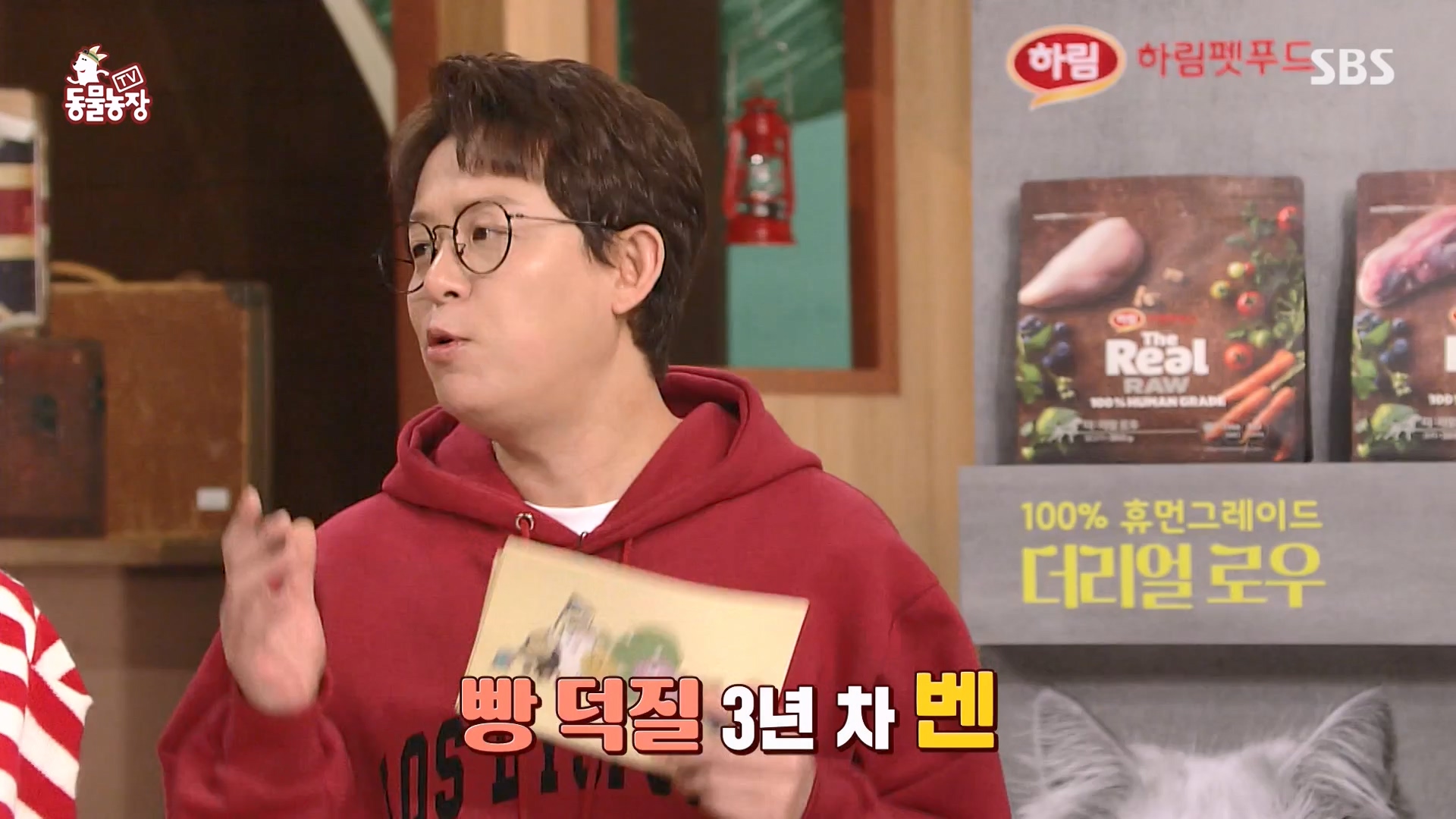 TV 동물농장.E1162.240310p-NEXT.mp4_20240310_162842.962.jpg