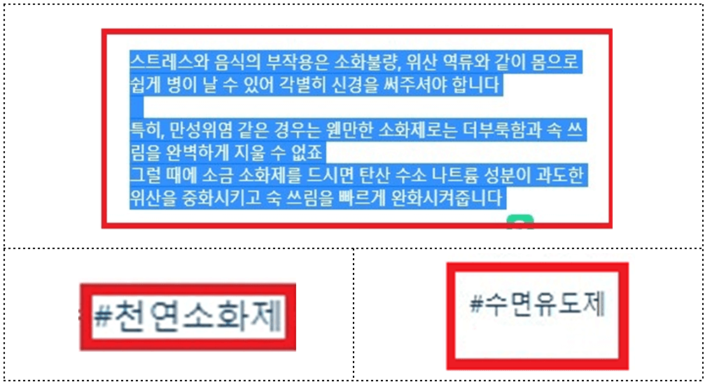 의약품 오인&middot;혼동 광고