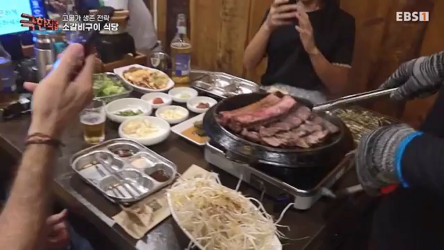 극한직업 822회 2024-09-28.mp4_20241012_172926.261.jpg