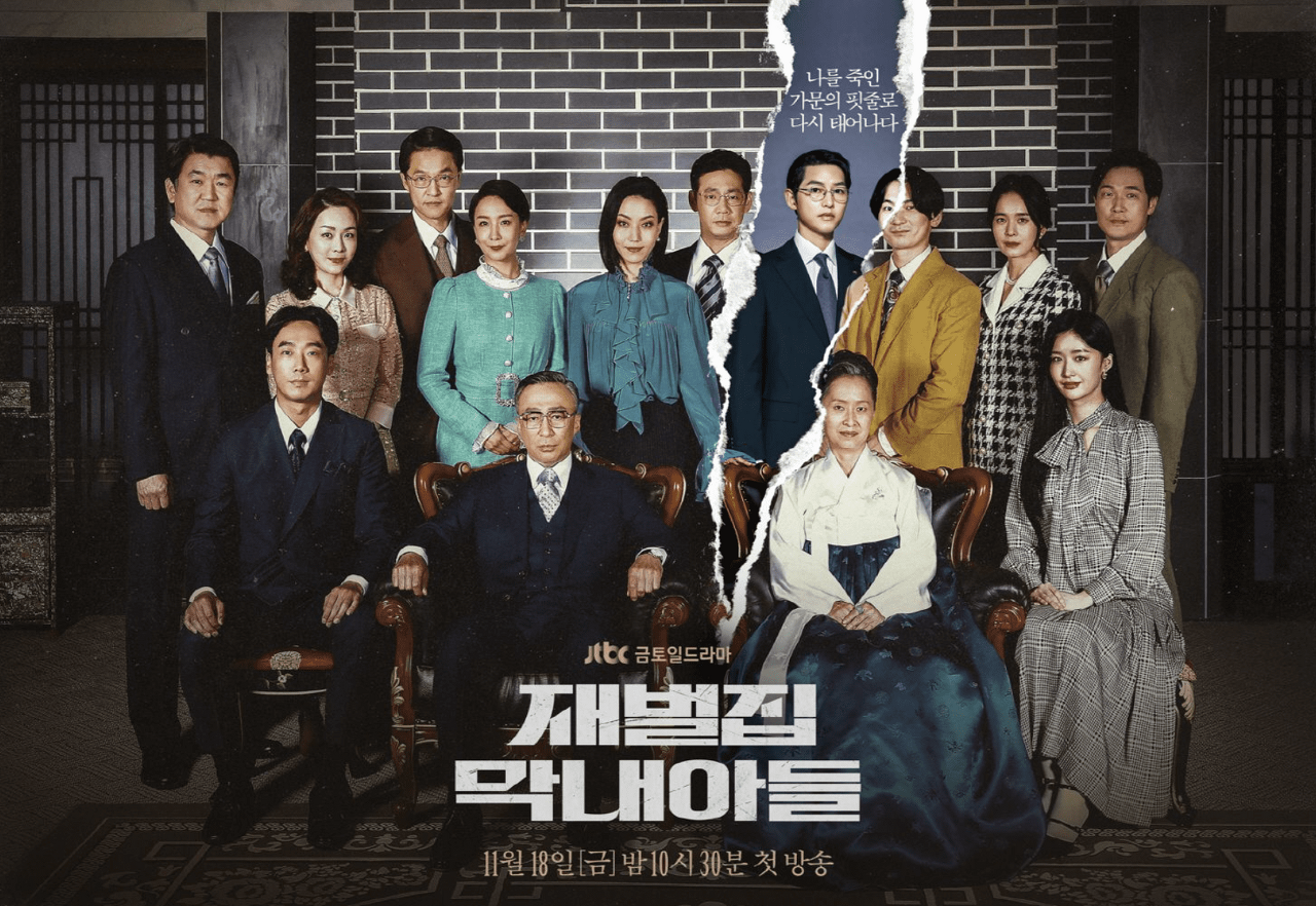  넷플릭스 '재벌집 막내아들' 아쉬운 결말
