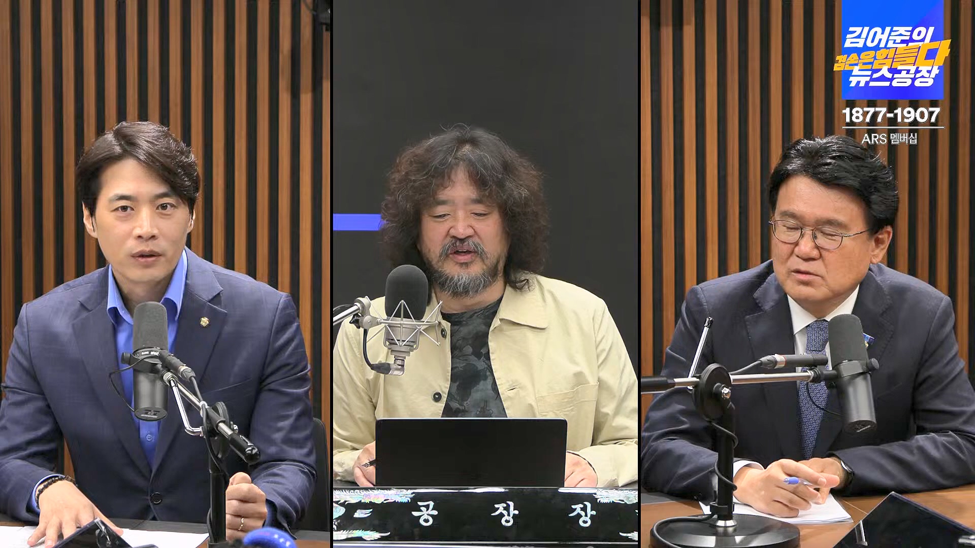 김어준의 겸손은힘들다 뉴스공장 2024년 10월 11일 금요일 [정근식, THE살롱, 한준호, 황운하, 여론조사, 황교익 , 금요미식회, 인방사, 금요음악회(윤시내)].mp4_20241012_160202.331.jpg