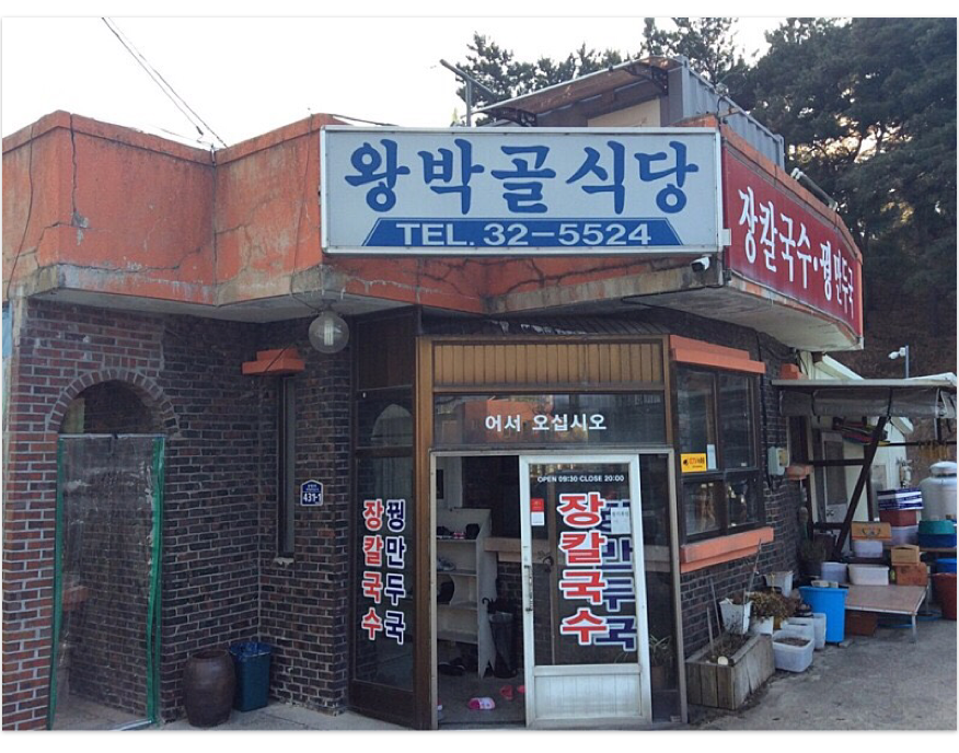 삼진카센타 이미지