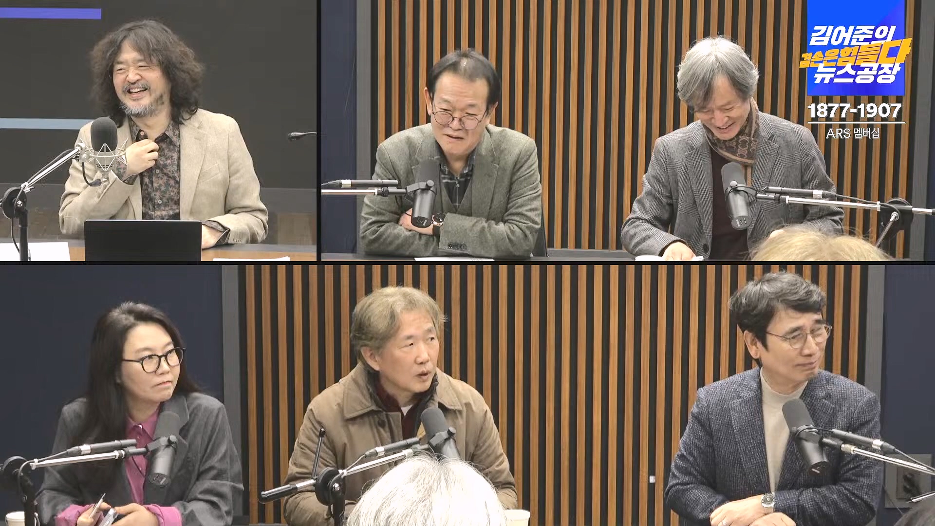 김어준의 겸손은힘들다 뉴스공장 2024년 12월 6일 금요일 [유시민, 김도균, 김종대, 박선원, 류혁, TEH살롱, 여론조사, 금요미식회].mp4_20241206_202048.714.jpg