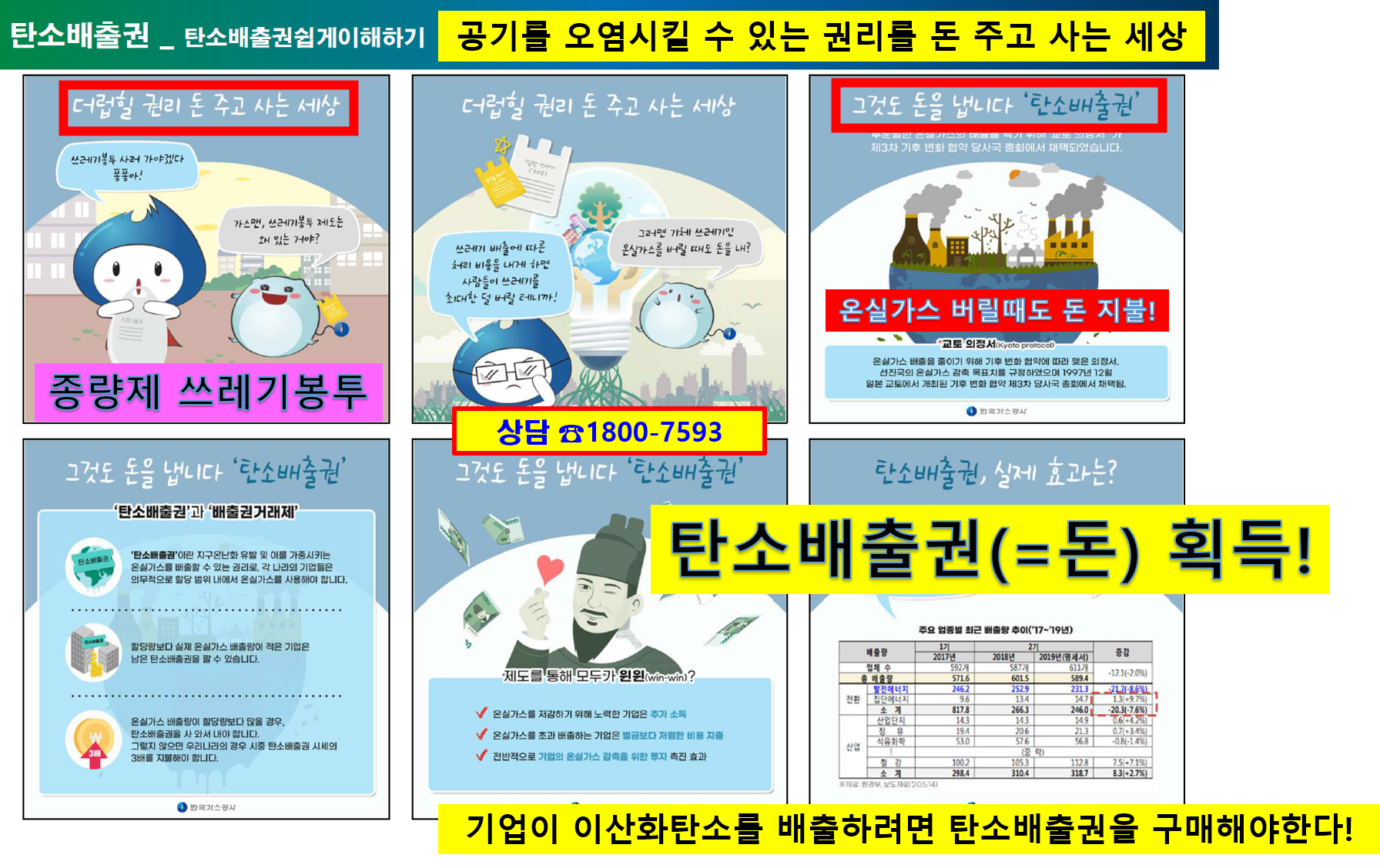 한국탄소배출권거래소 이미지