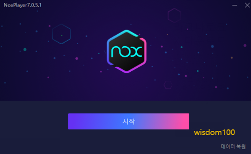 녹스 앱플레이어 실행하기