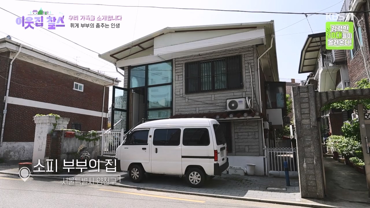 이웃집 찰스.E438.240522p-NEXT.mp4_20240522_195356.795.jpg