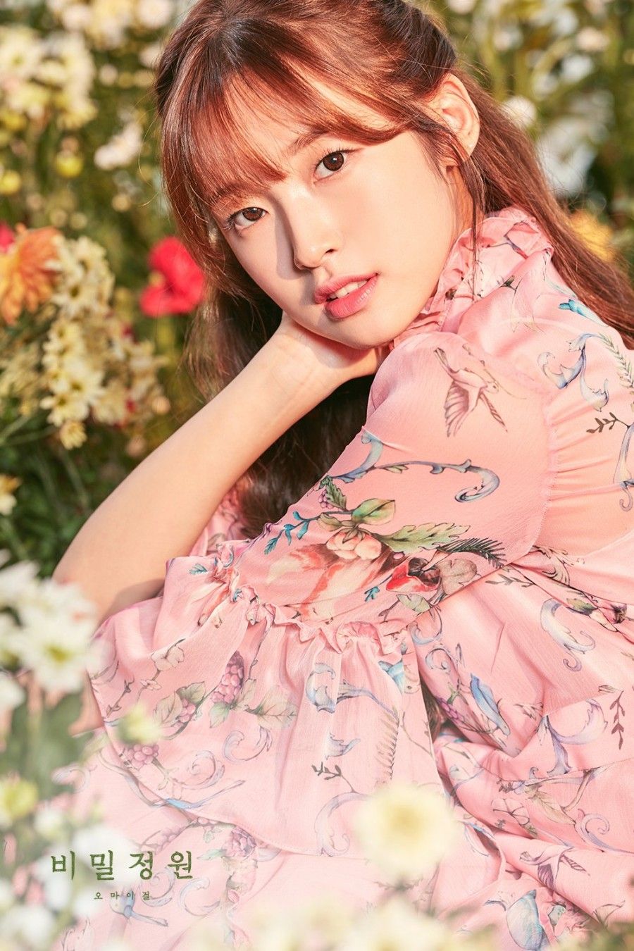  오마이걸 아린 사주없이 보는 관상 (꽃관상, 입술주름관상, 사기 조심!)