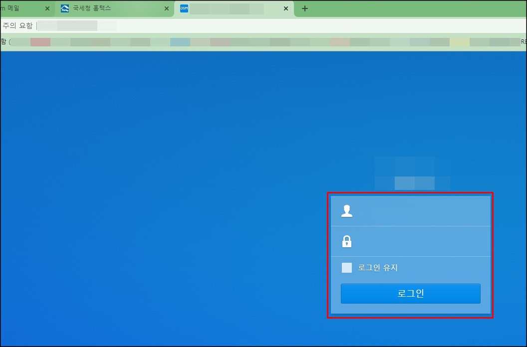  나스 사용자 이름 변경 및 권한 설정하는 방법