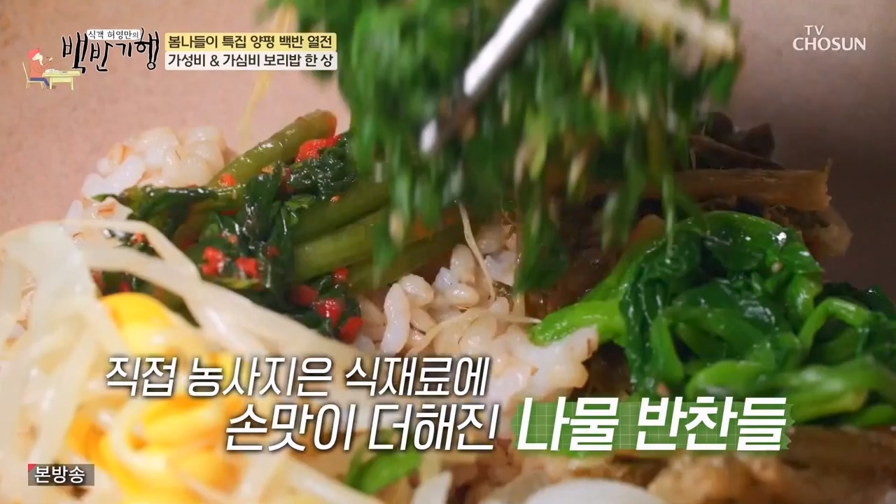 식객 허영만의 백반기행.E240.240325p-NEXT.mp4_20240325_195752.674.jpg
