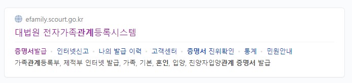  혼인관계증명서 인터넷발급 무료로 간편하게