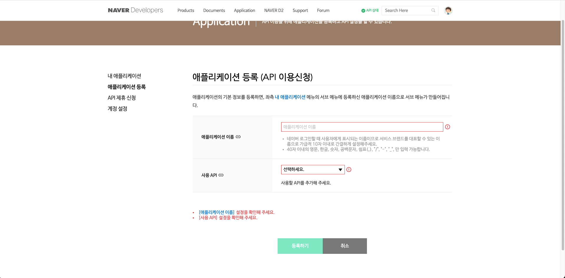 네이버 로그인 Web 구현 방법