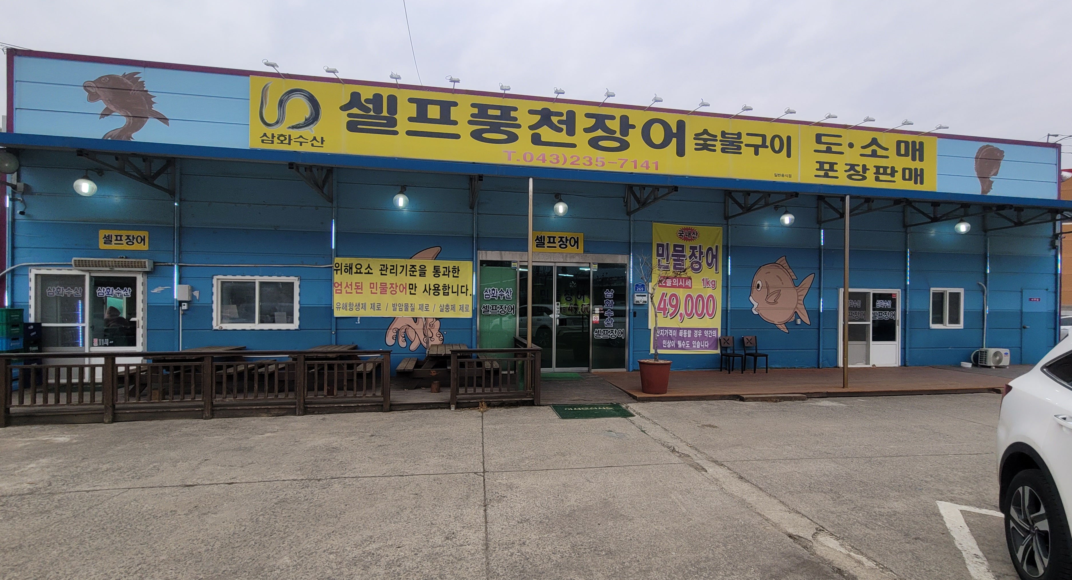 삼화수산 이미지
