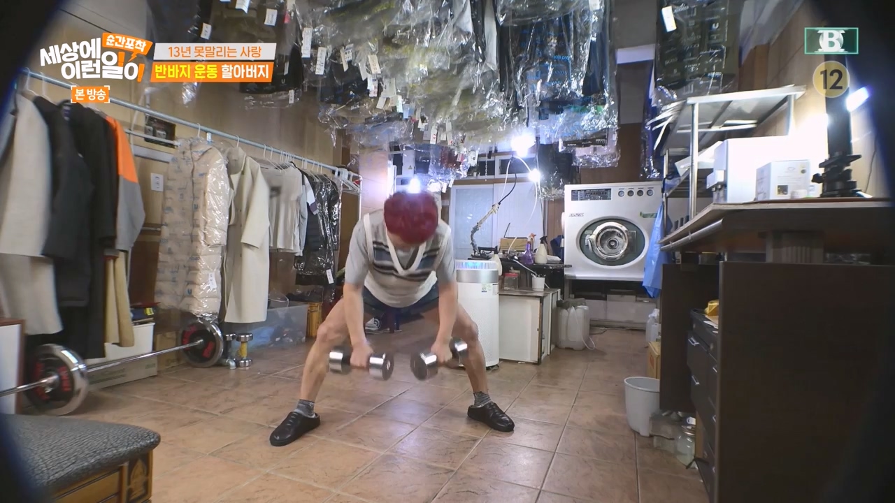 순간포착 세상에 이런일이.E1257.231224p-NEXT.mp4_20231224_180232.151.jpg