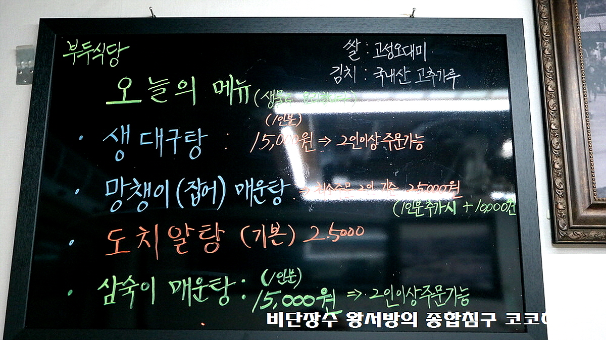 고성 대진항 수산시장 먹거리 맛집! 16