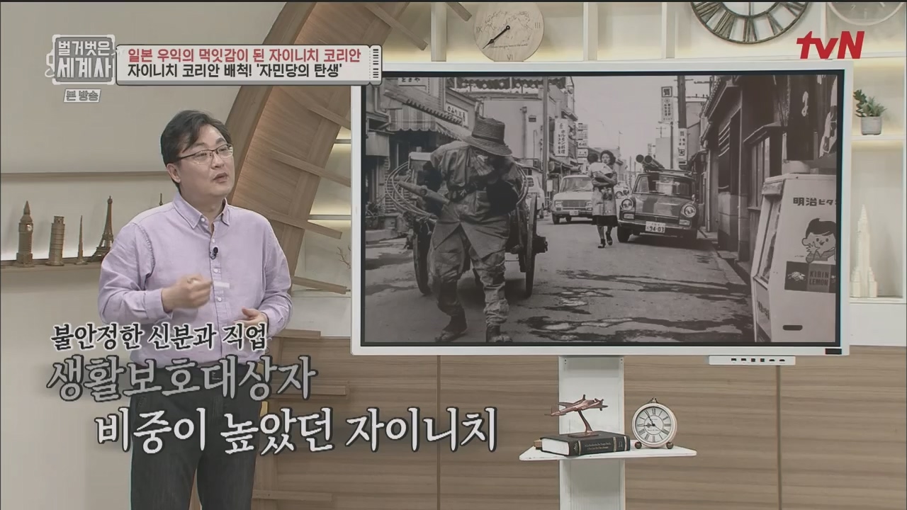 벌거벗은 세계사.E99.230517p.H264-F1RST.mp4_20231225_184238.281.jpg