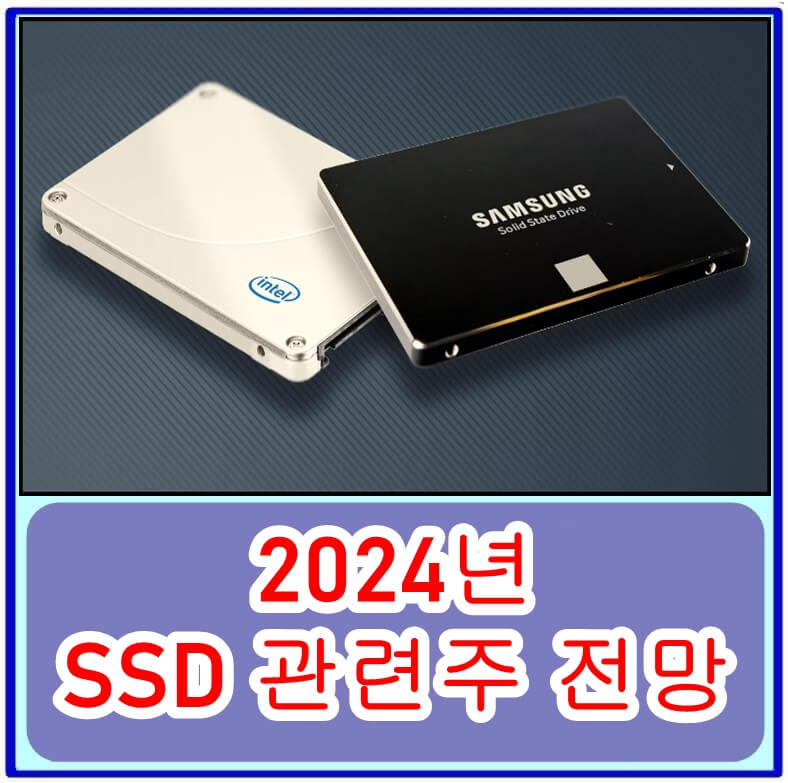 SSD