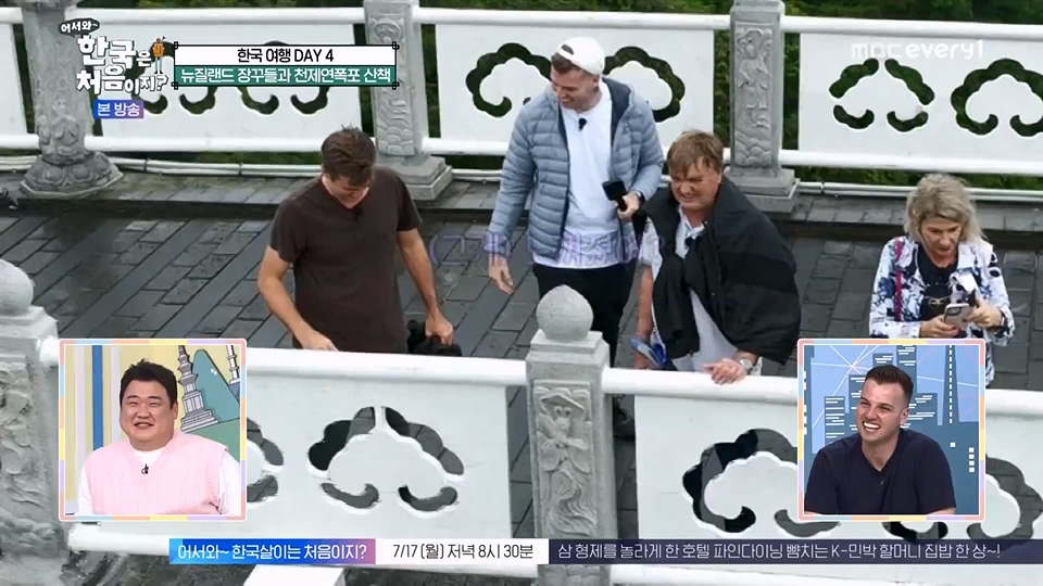 어서와 한국은 처음이지.E271.230713p.WANNA.mp4_20230714_212541.255.jpg
