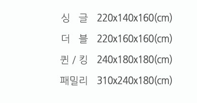 알뜨리 모기장세트 크기조절 사용후기, 종류, 사이즈조절, 부속품