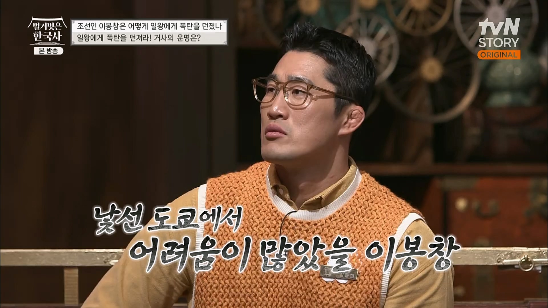벌거벗은 한국사.E45.230301p.H264-F1RST.mp4_20230404_210752.335.jpg