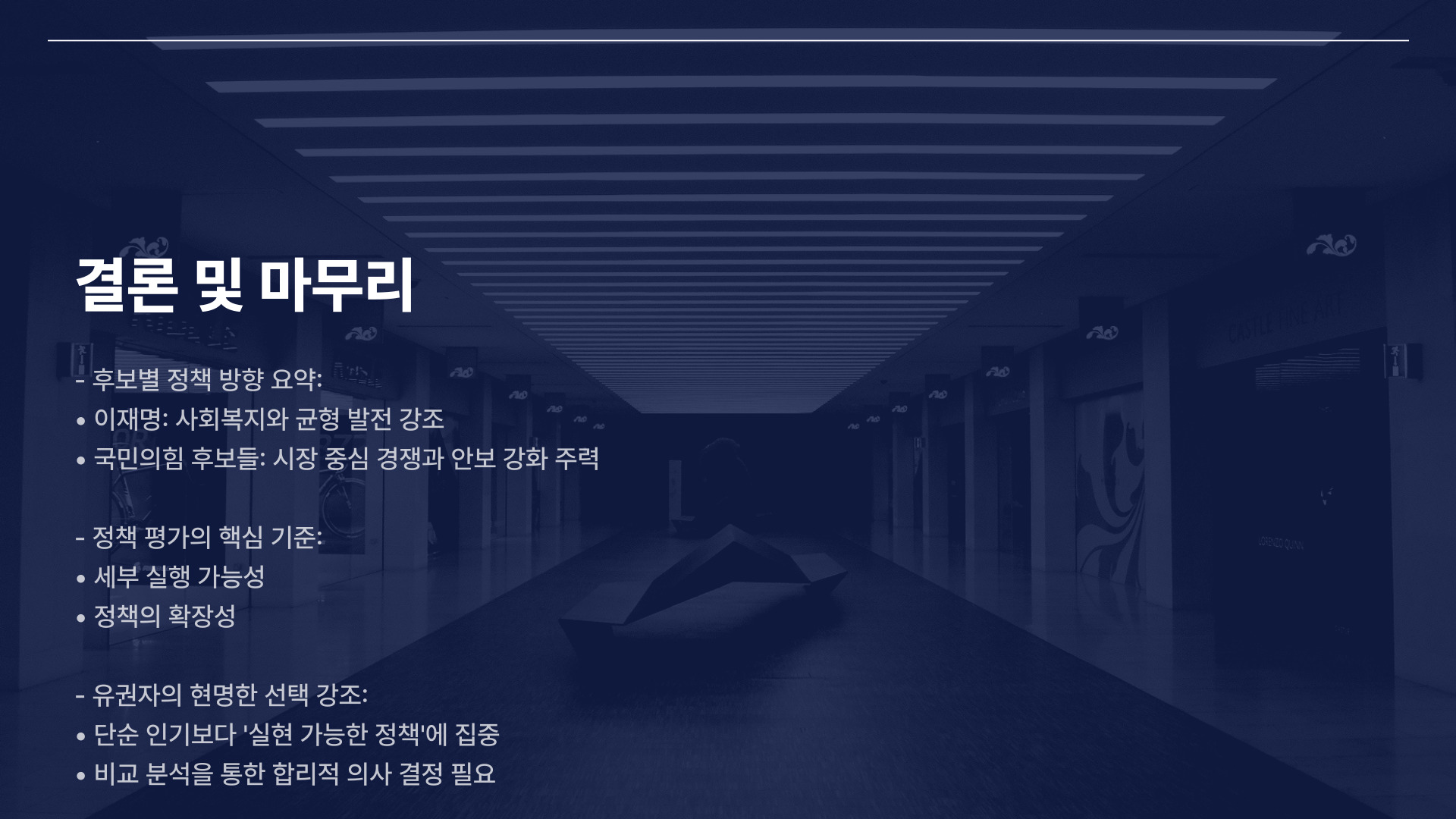 경선