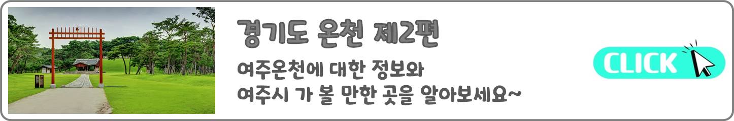 이전발행글)경기도온천제2편_바로가기_배너