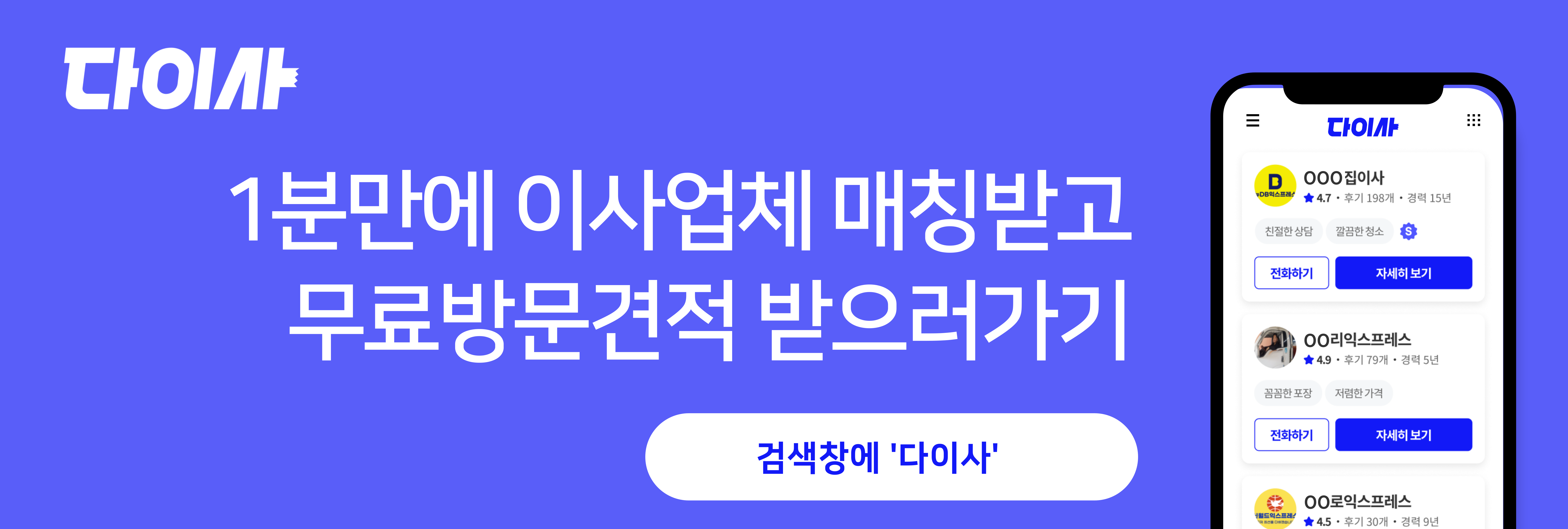 포장이사 가격비교
