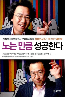  여가를 즐기는 방법도 배워야 한다