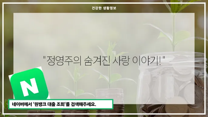 정영주 결혼 이혼 나이 프로필 재혼 여부 / 개인사 / 가족사