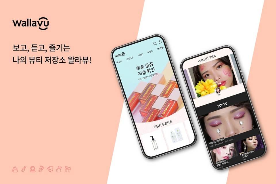  왈라뷰 썸머 세일