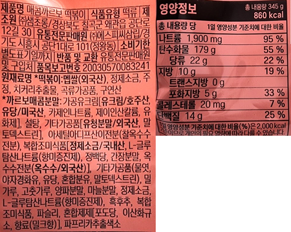영양정보