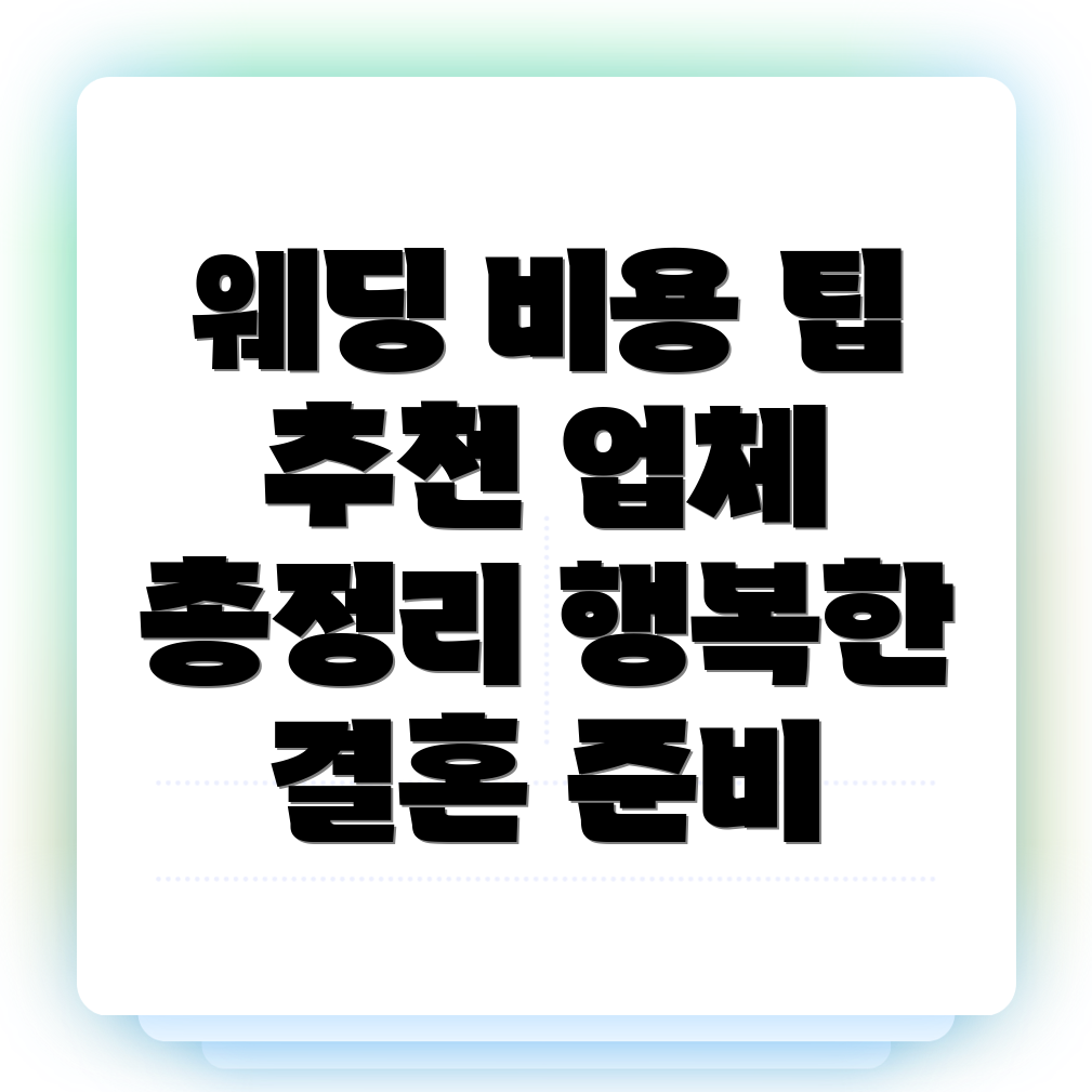 상주시 웨딩플래너