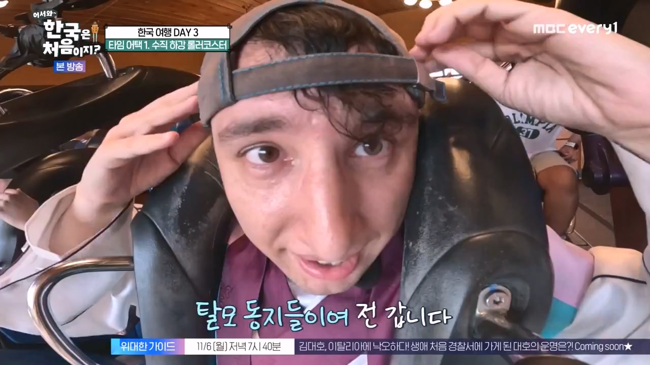 어서와 한국은 처음이지 시즌2.E287.231103p-NEXT.mp4_20231103_211521.536.jpg