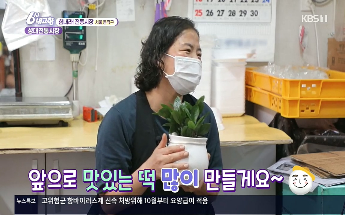 6시 내고향.E7618.220916p.H264-F1RST.mp4_20220920_203139.367.jpg