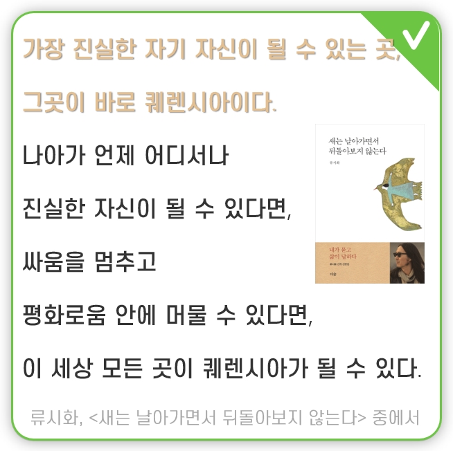  나를 회복시키는 새벽 산책 Day 129. 나만의 퀘렌시아