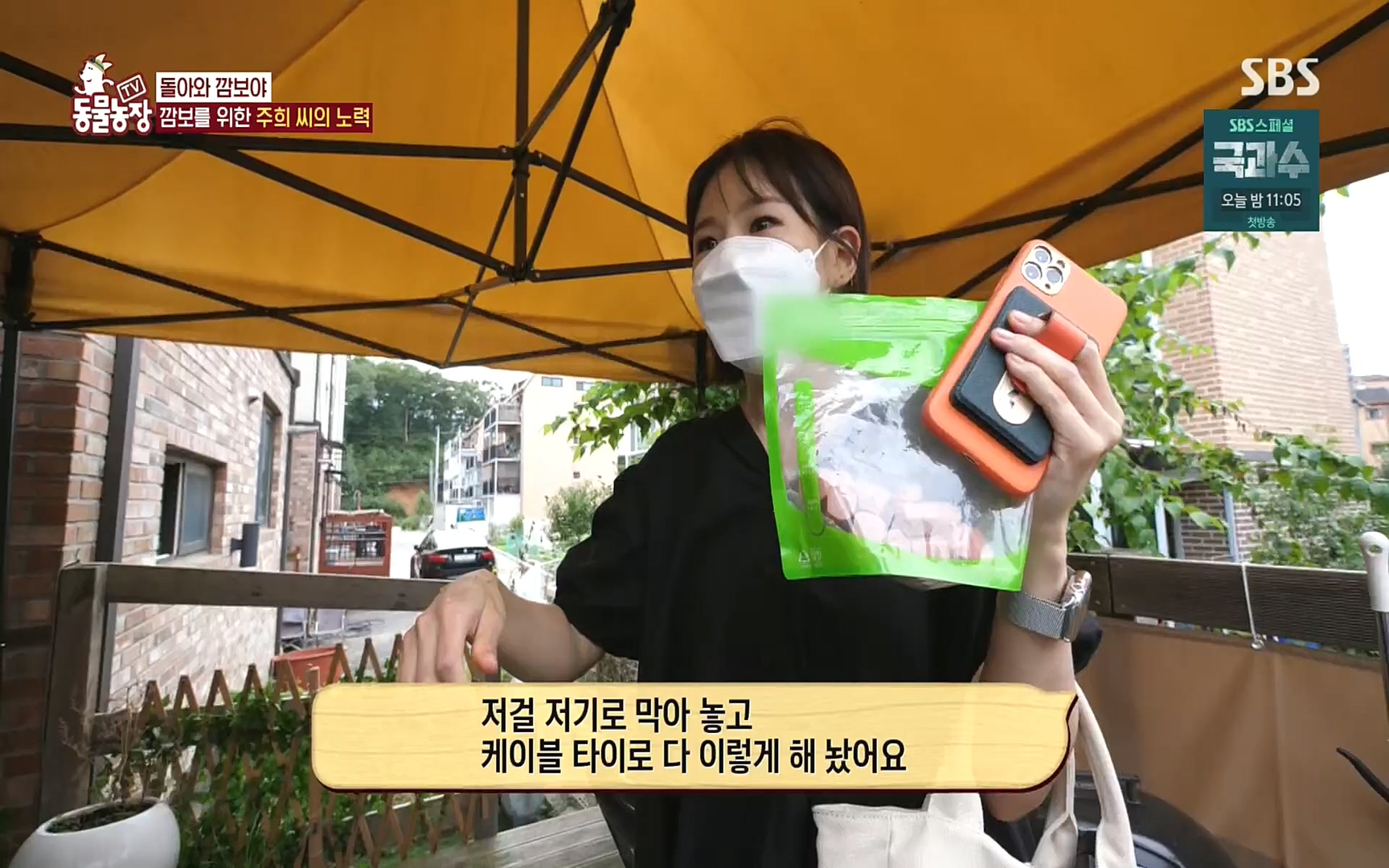 TV 동물농장.E1089.221002p.H264-F1RST.mp4_20221002_181932.981.jpg