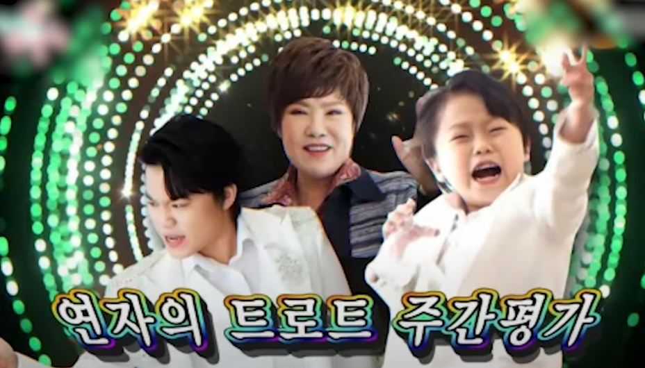  미스터트롯2 황민우 황민호 형제 김연자와 무슨 관계길래..
