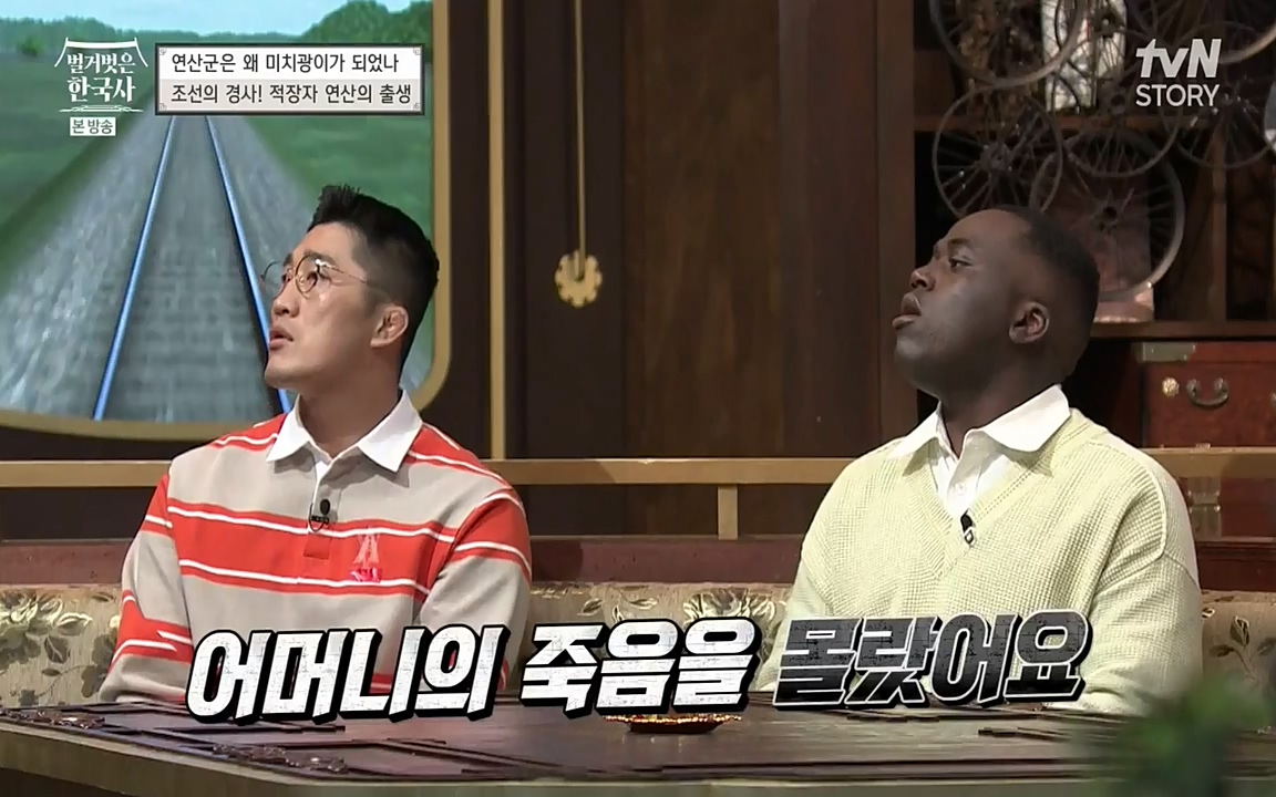 벌거벗은 한국사.E02.220507p-NEXT.mp4_20220614_202604.194.jpg