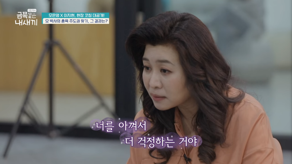  금쪽같은 내 새끼 91화 싱글 맘 이지현과 통제 불가 ADHD 아들 3부