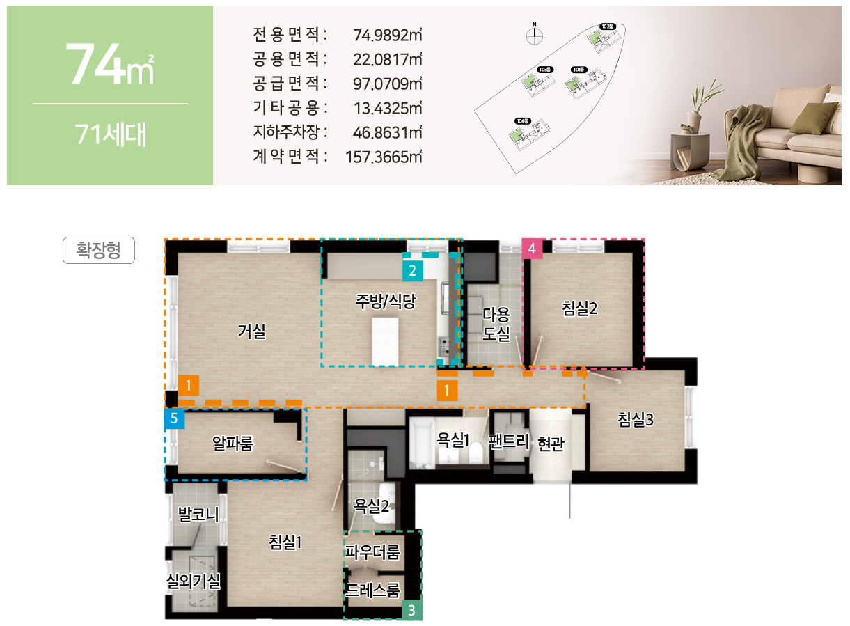 분당 금호어울림 그린파크 74A 평면도