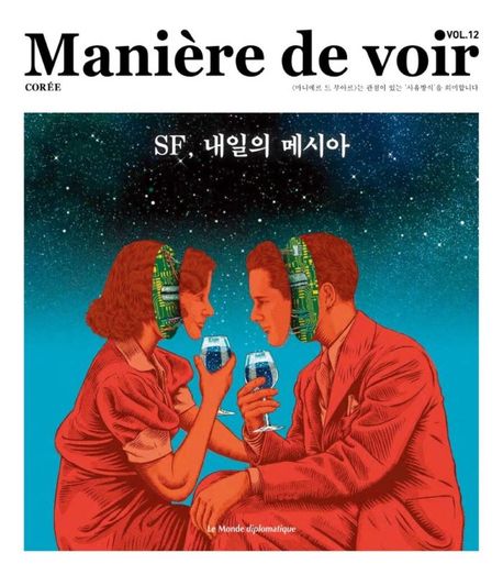 마니에르(Maniere) 이미지